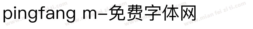 pingfang m字体转换